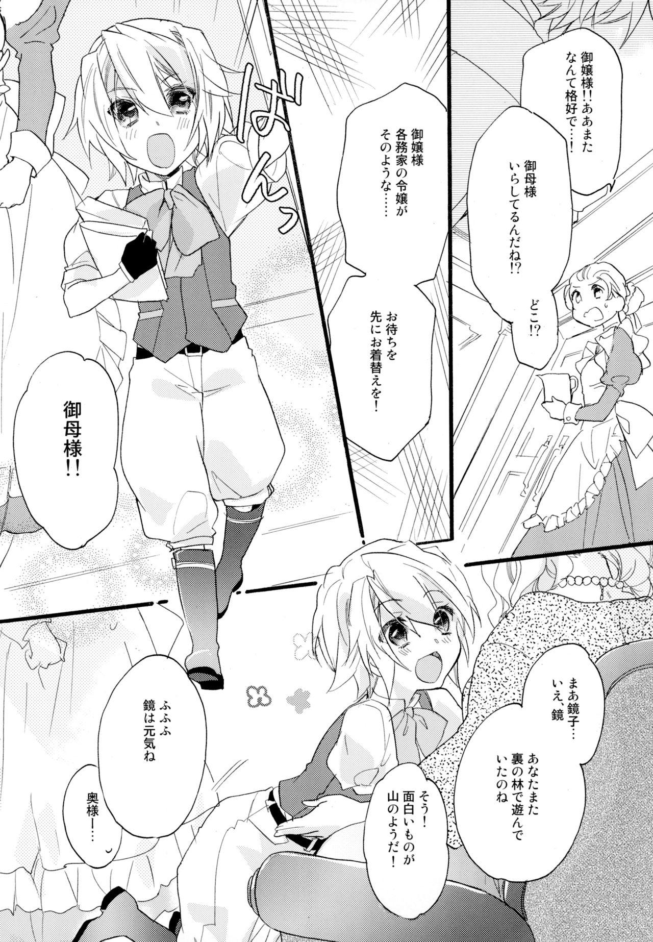Yuri-kei Matome Lily Love - Page 219