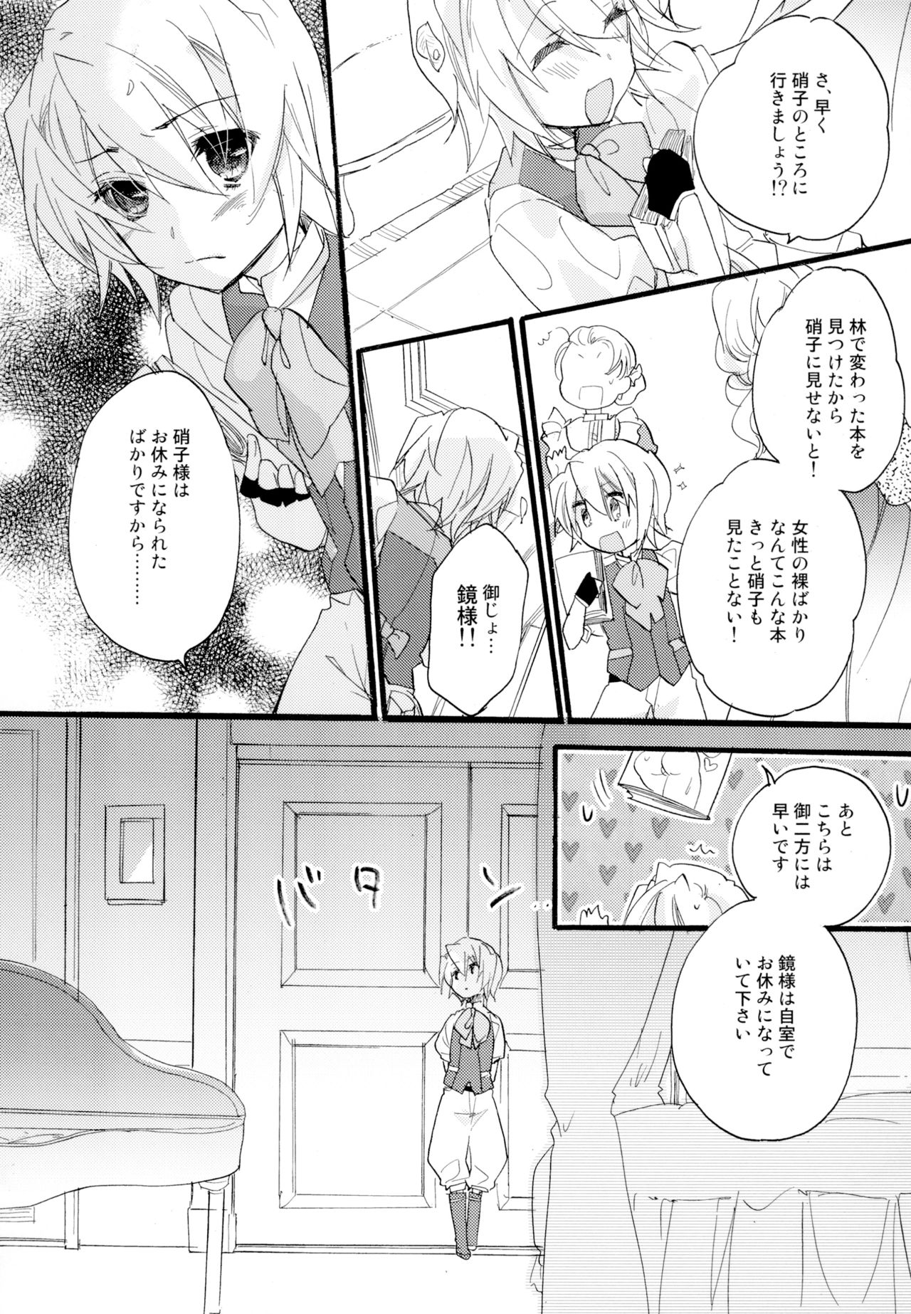 Yuri-kei Matome Lily Love - Page 220
