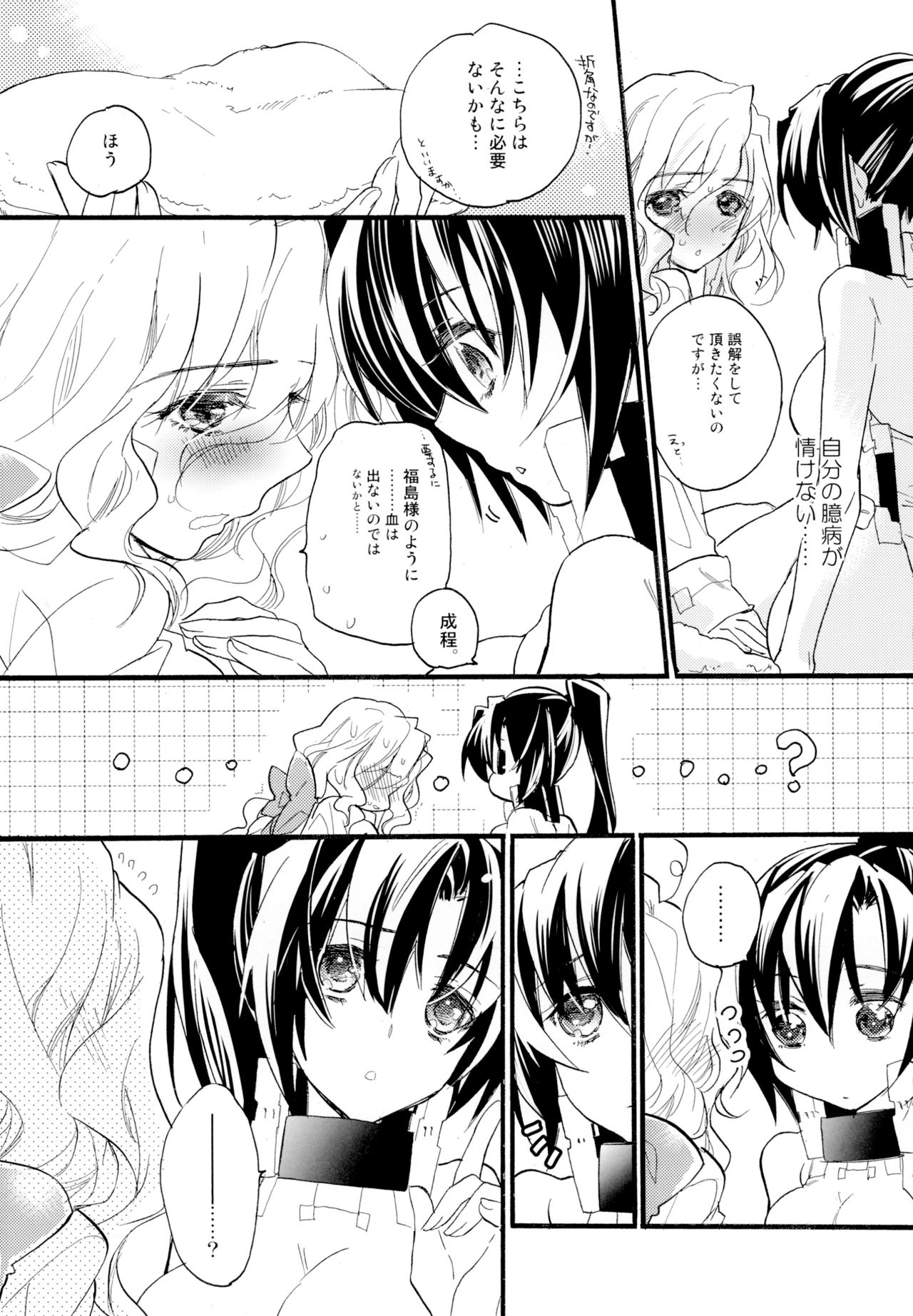 Yuri-kei Matome Lily Love - Page 31