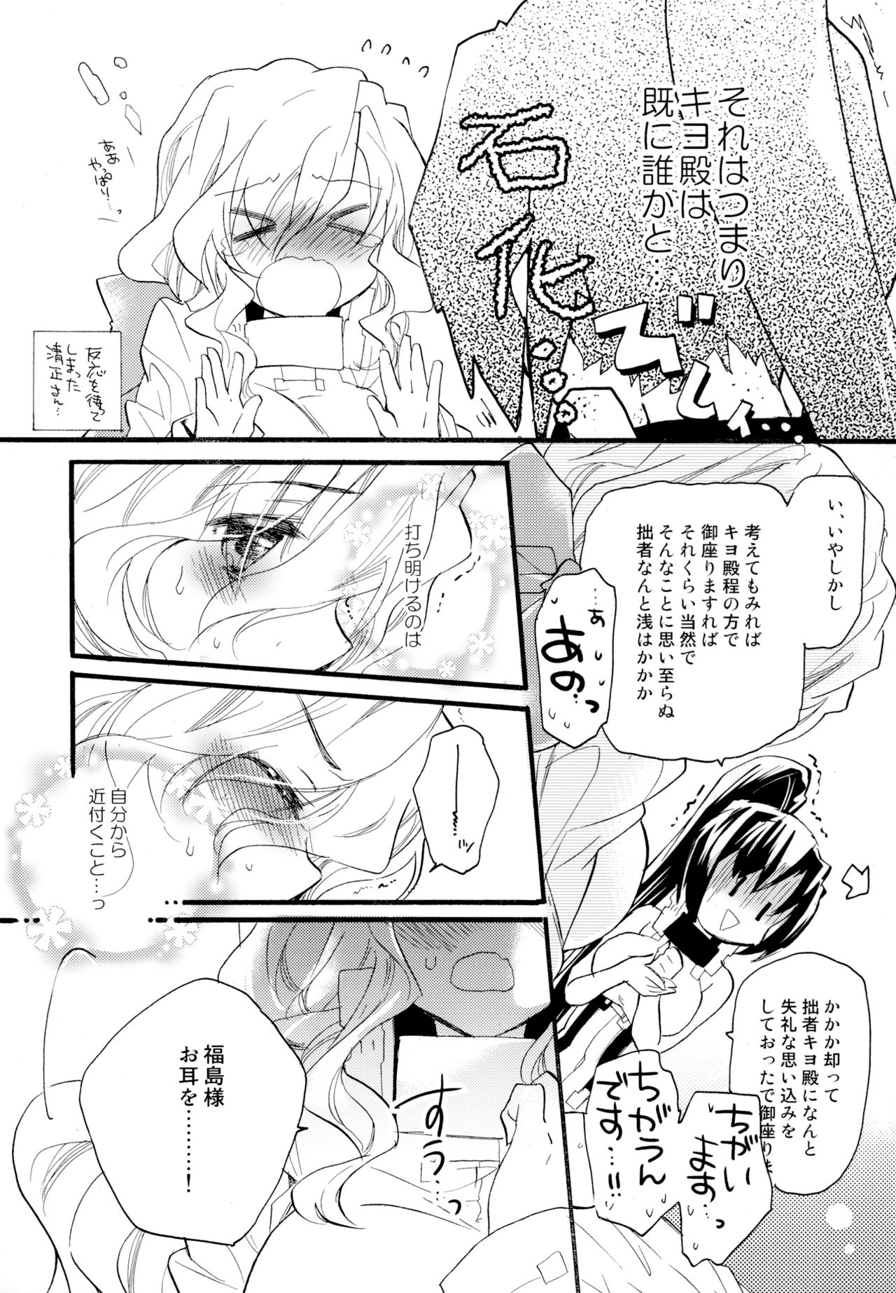 Yuri-kei Matome Lily Love - Page 32