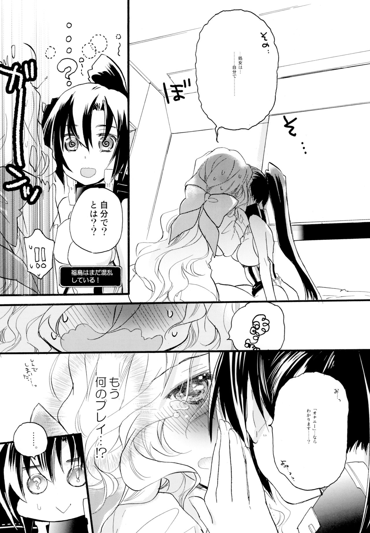 Yuri-kei Matome Lily Love - Page 33