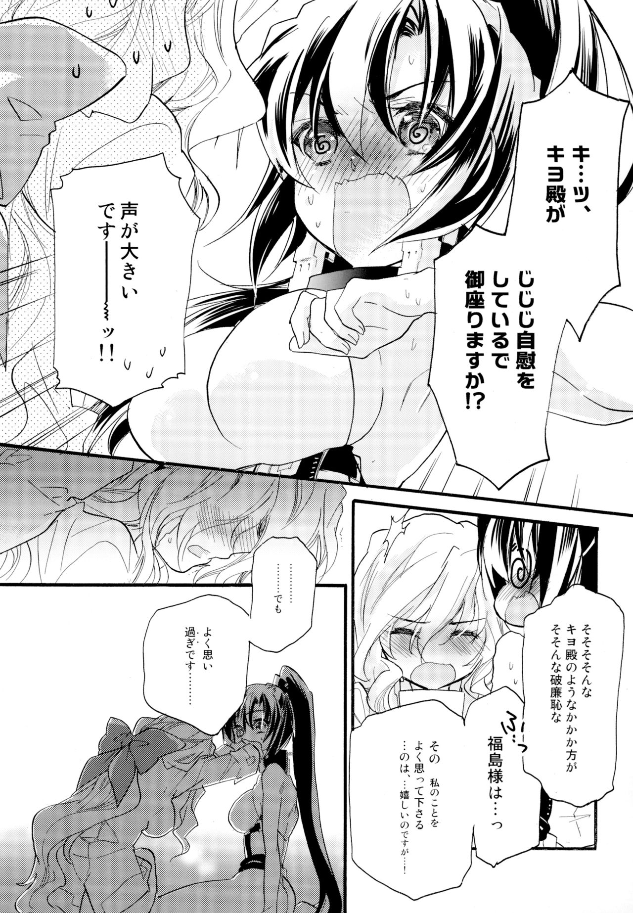 Yuri-kei Matome Lily Love - Page 34