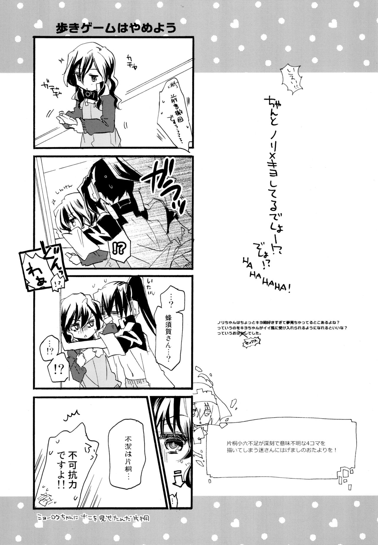 Yuri-kei Matome Lily Love - Page 52
