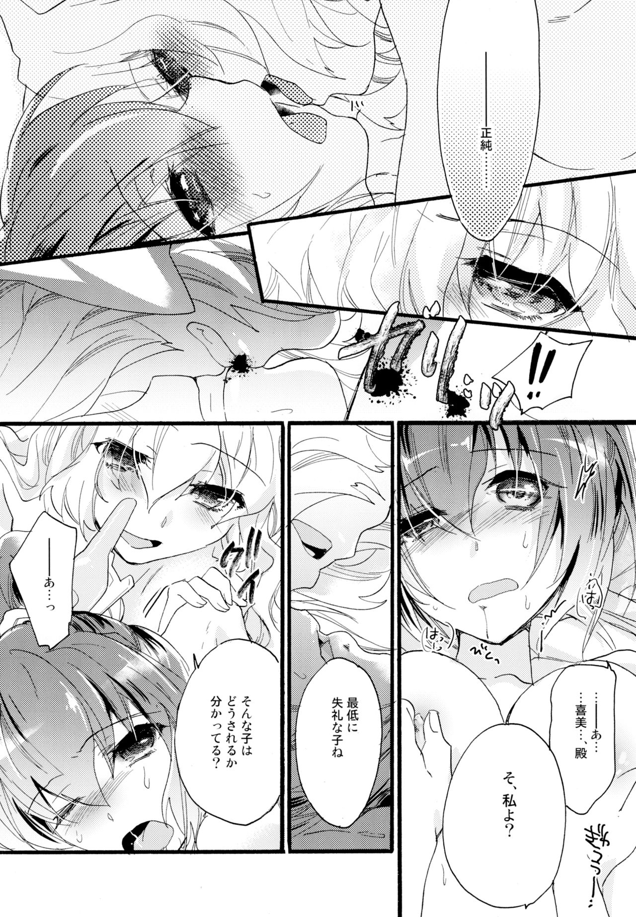Yuri-kei Matome Lily Love - Page 63