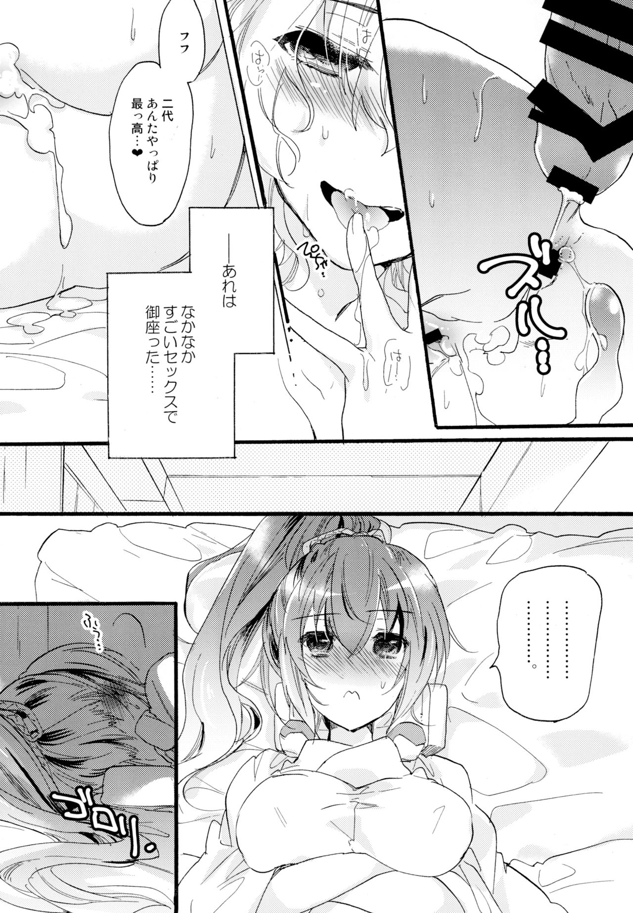 Yuri-kei Matome Lily Love - Page 67