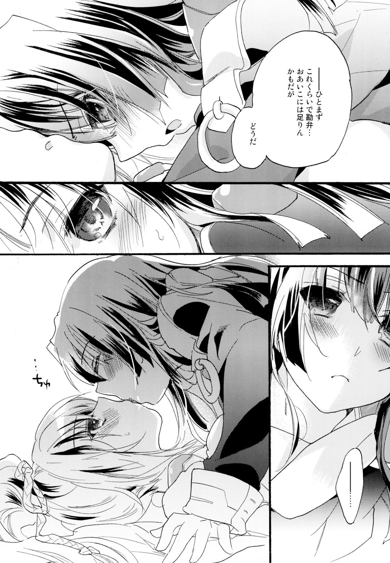 Yuri-kei Matome Lily Love - Page 71