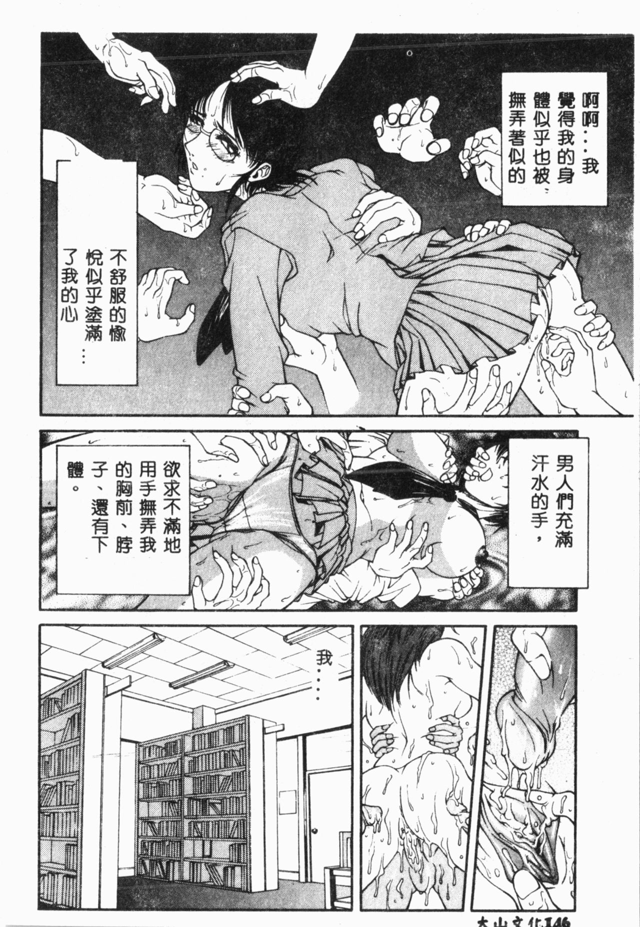 Biane - Flattery Older Sister. - Page 147