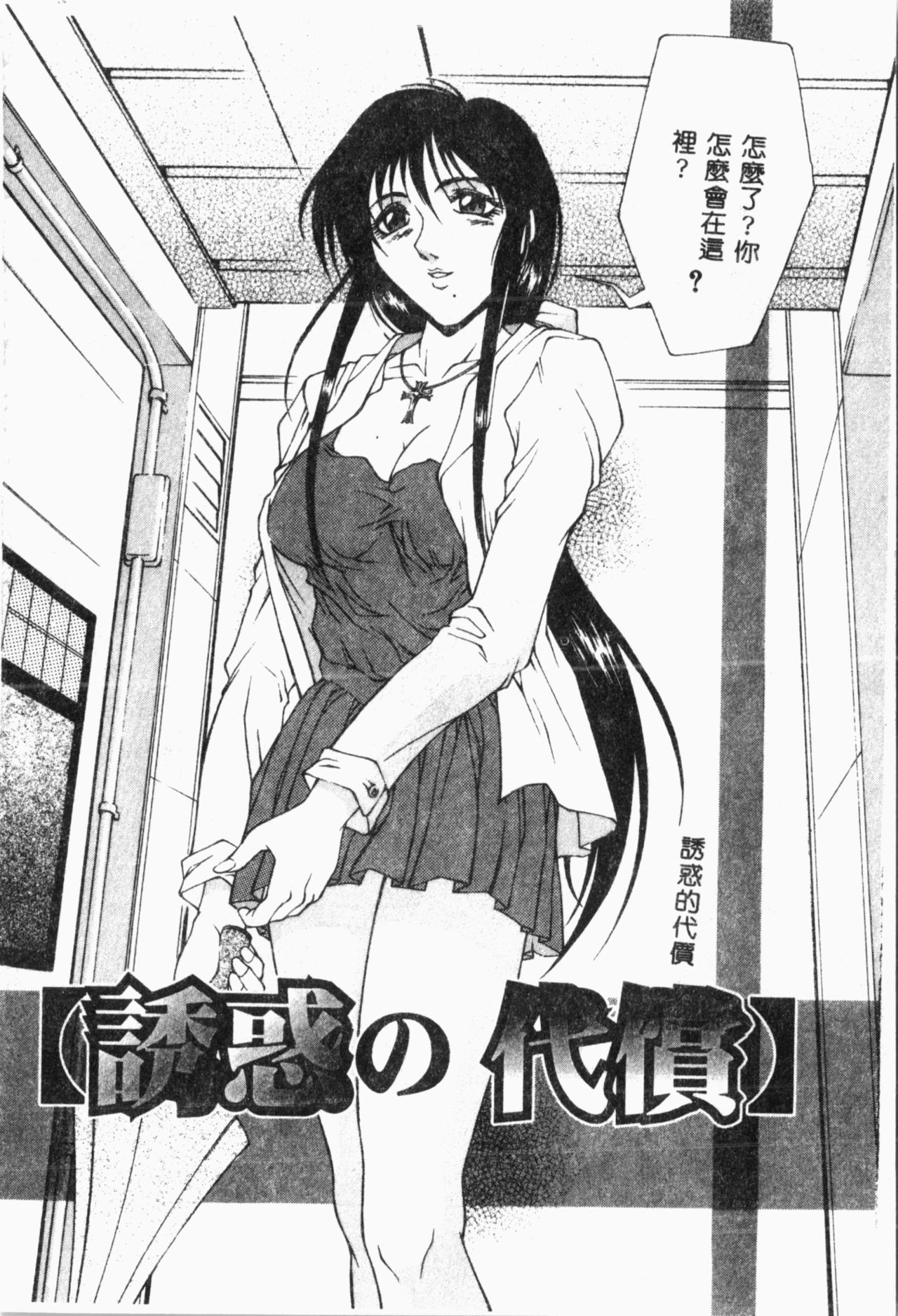 Biane - Flattery Older Sister. - Page 161