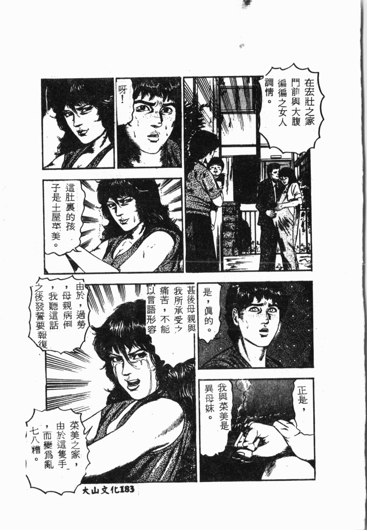 Biane - Flattery Older Sister. - Page 184