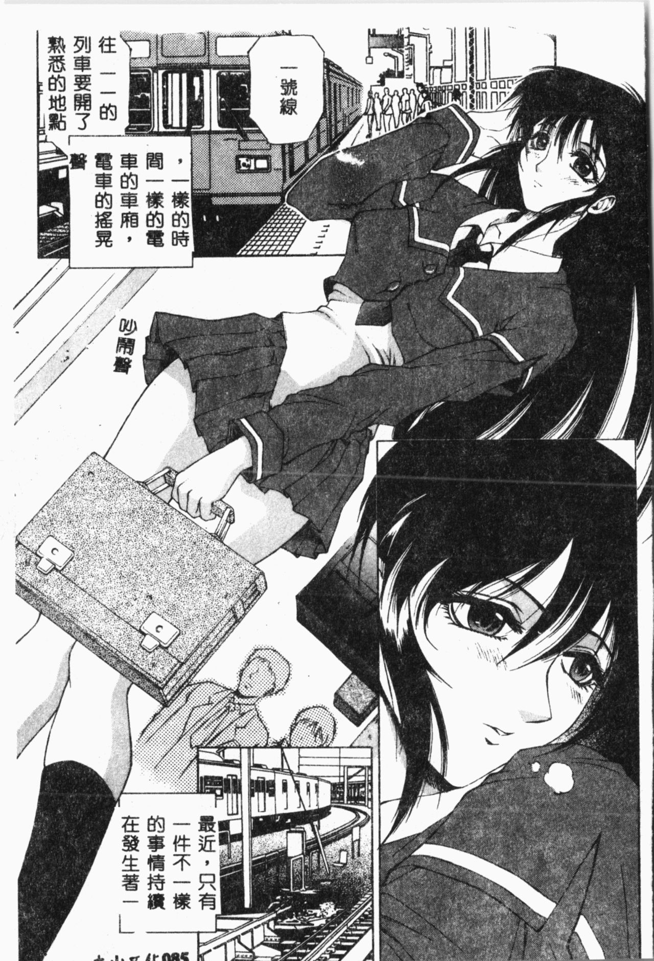 Biane - Flattery Older Sister. - Page 86