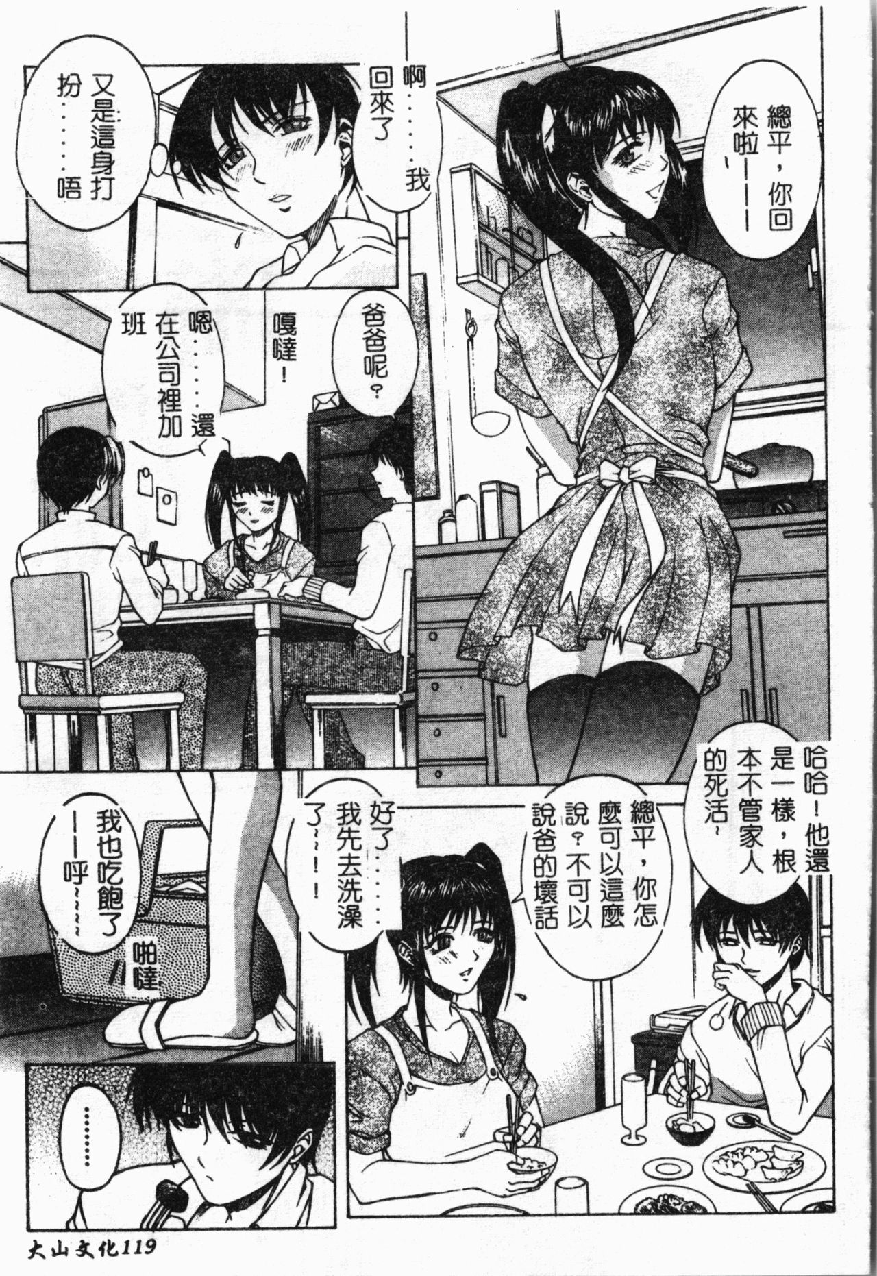 Bi-Netu - Page 122