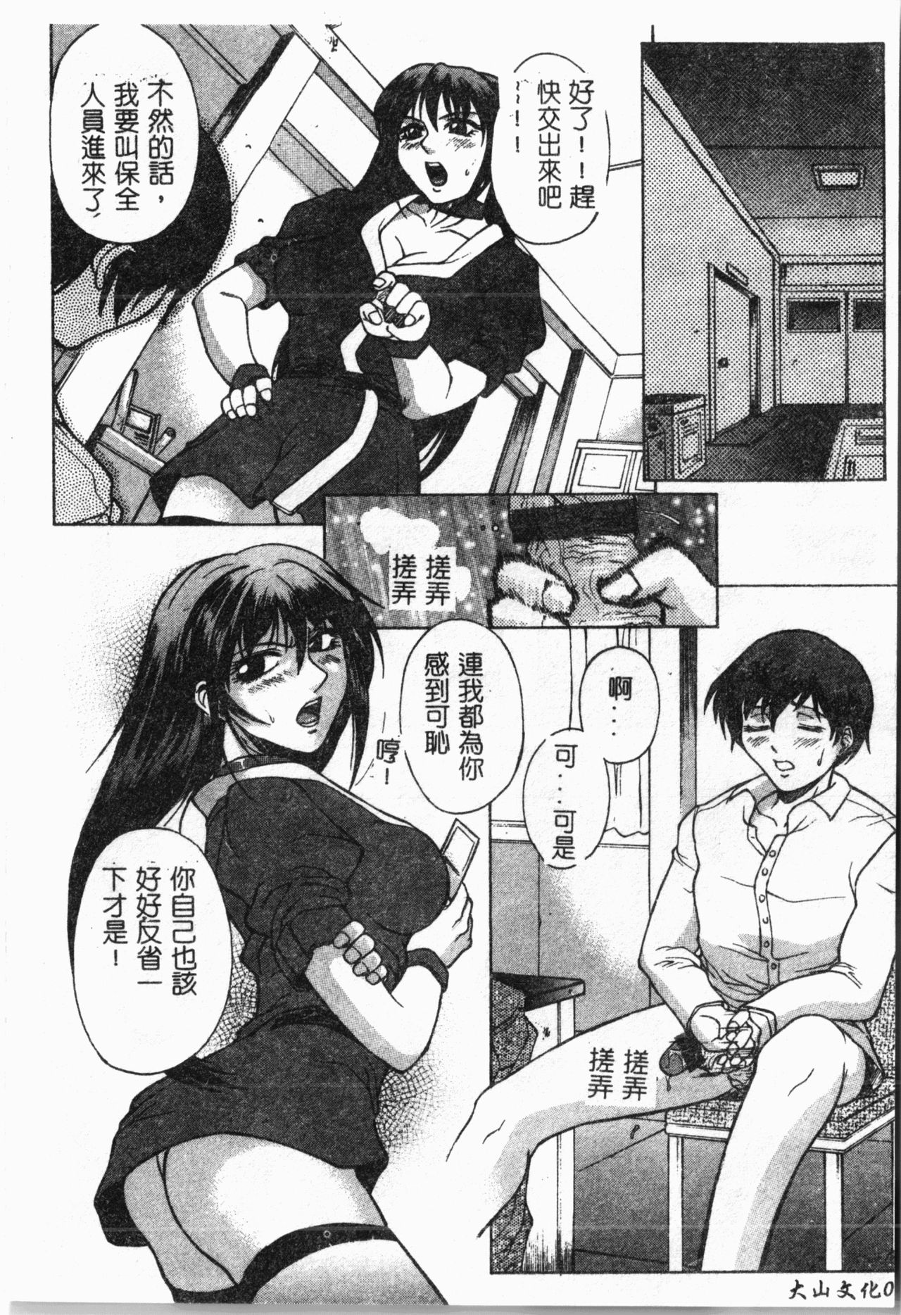 Bi-Netu - Page 45