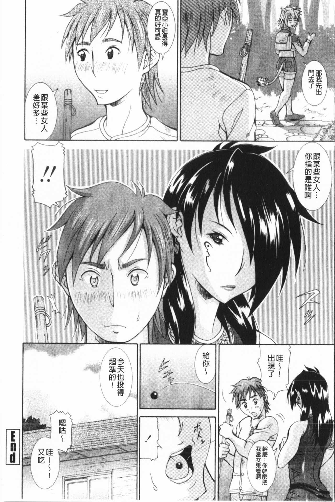 Immoral Venus | 淫亂到不行的女神們 - Page 23