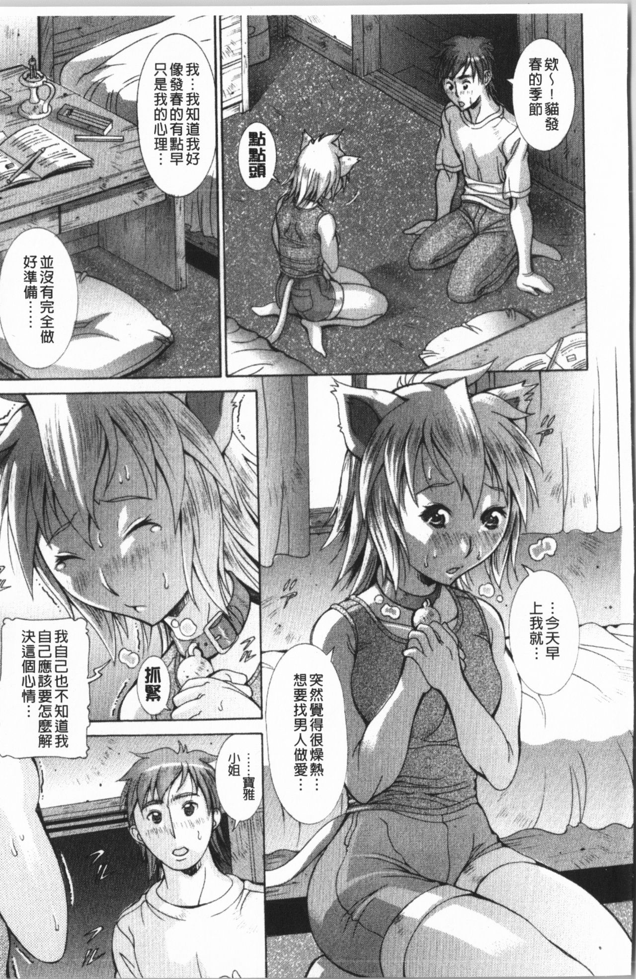 Immoral Venus | 淫亂到不行的女神們 - Page 30
