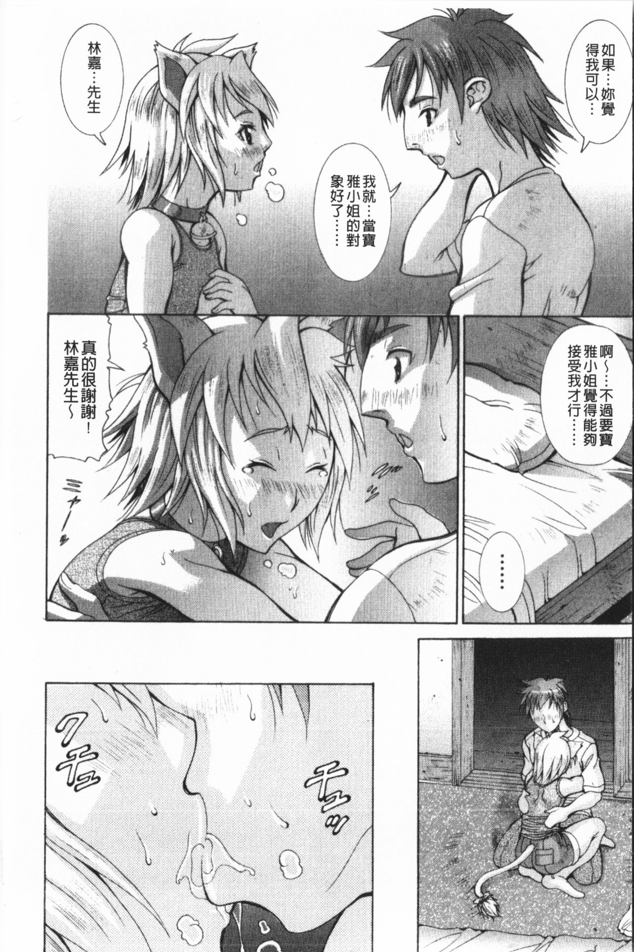 Immoral Venus | 淫亂到不行的女神們 - Page 31