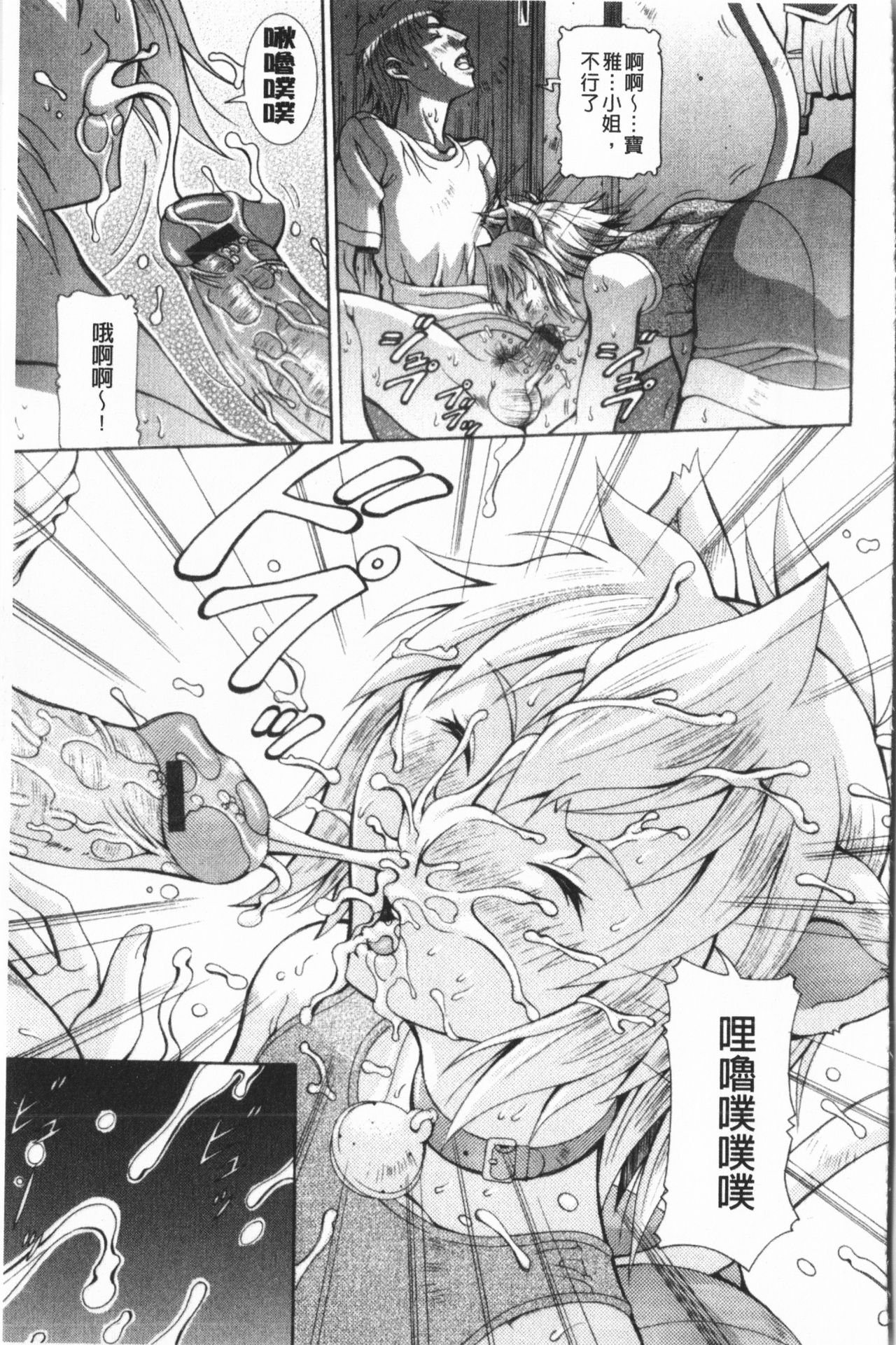 Immoral Venus | 淫亂到不行的女神們 - Page 34
