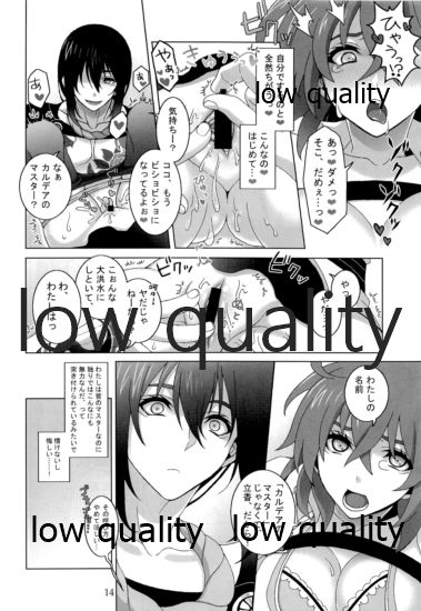 Junai Dead End - Page 13