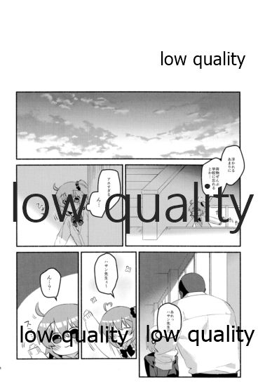 Moshimo no Yoake wa Anata no Tonari - Page 14