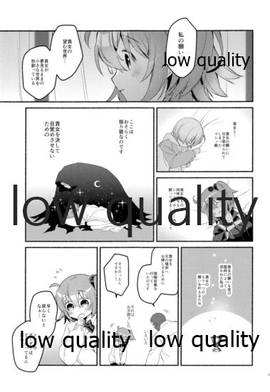 Moshimo no Yoake wa Anata no Tonari - Page 47
