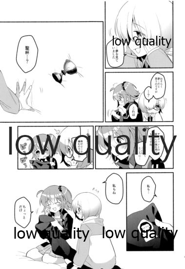 Moshimo no Yoake wa Anata no Tonari - Page 63