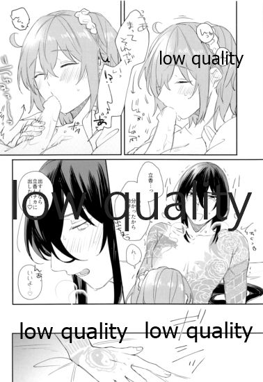 Chotto Amaete Mimasen ka. - Page 13