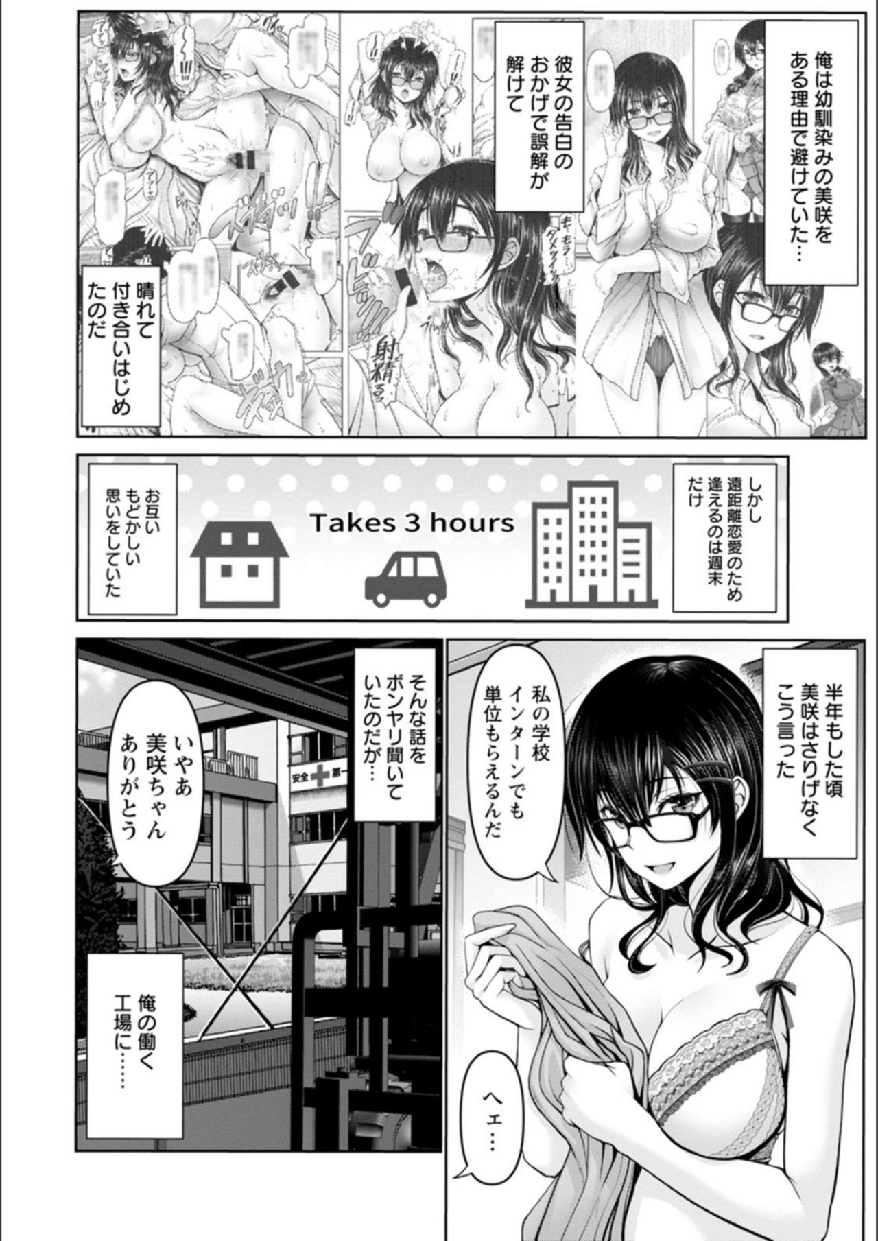 Man x Dere - Page 100