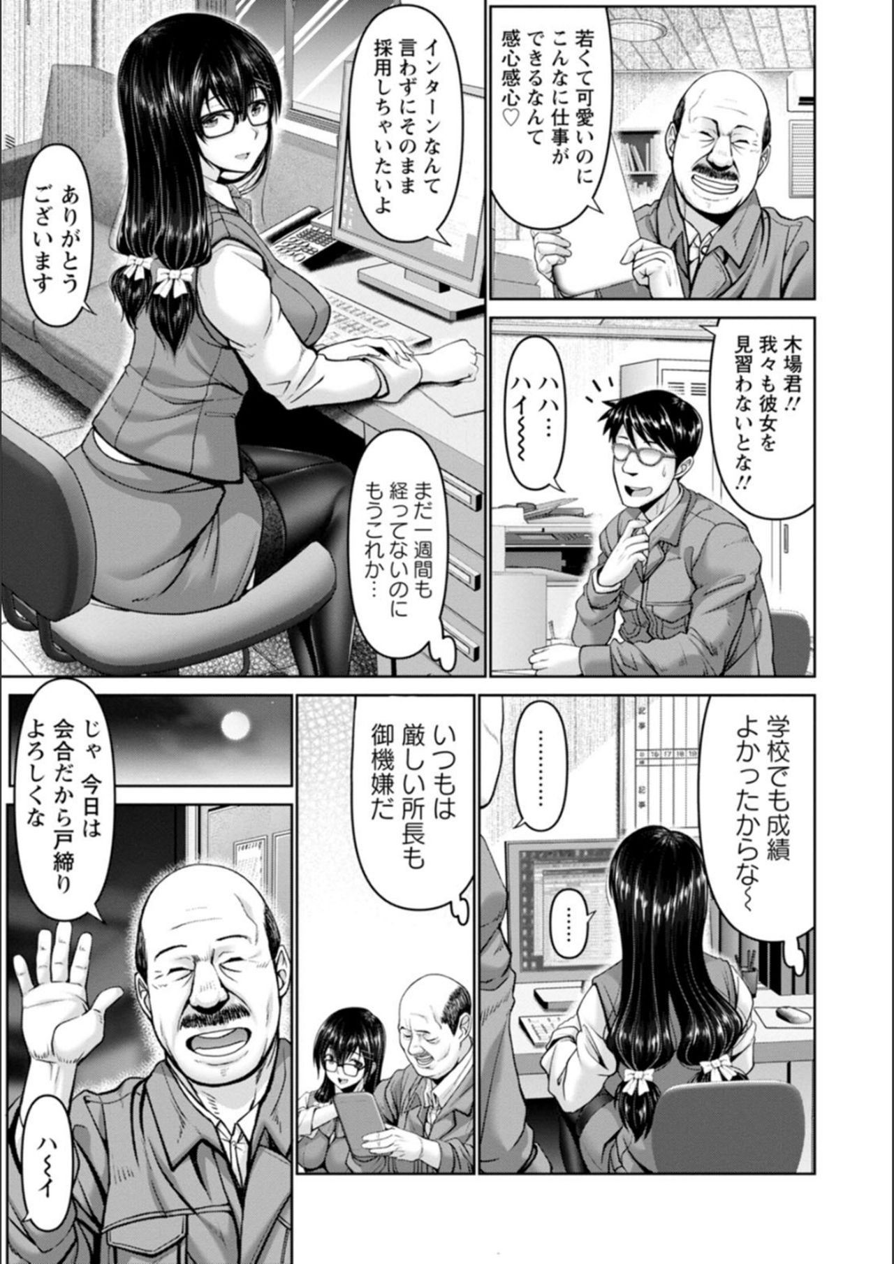 Man x Dere - Page 101