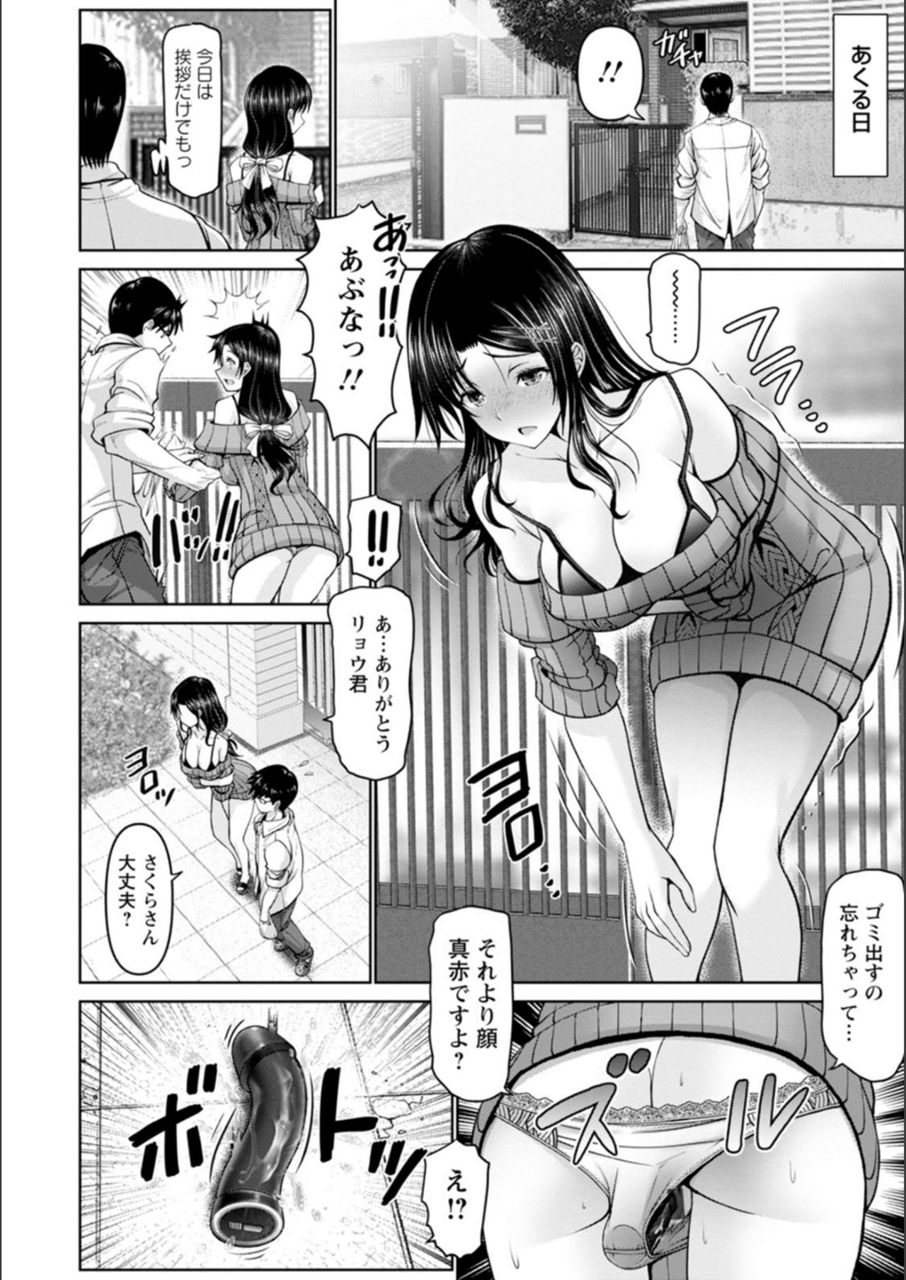 Man x Dere - Page 126