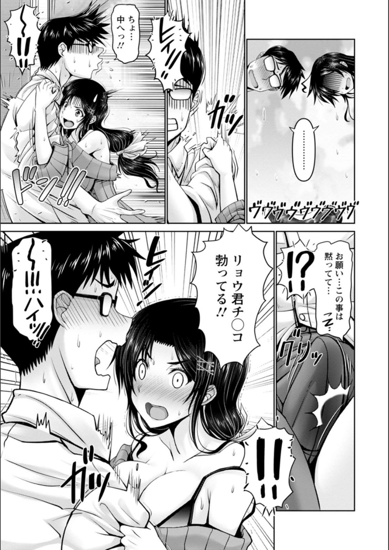 Man x Dere - Page 127