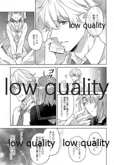 Sakura no Koi ~Gojitsudan no Gojitsudan~ - Page 22