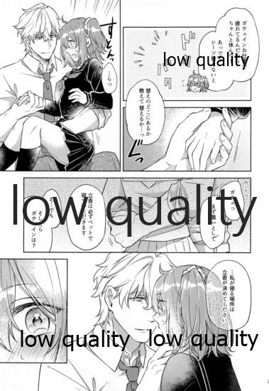 Sakura no Koi ~Gojitsudan no Gojitsudan~ - Page 24