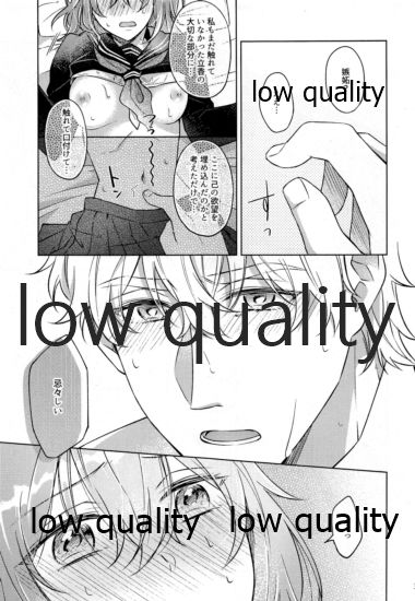 Sakura no Koi ~Gojitsudan no Gojitsudan~ - Page 32