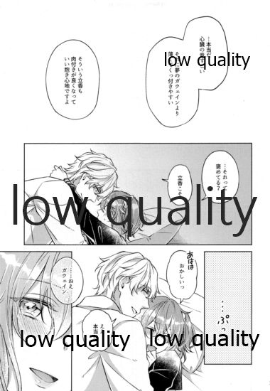 Sakura no Koi ~Gojitsudan no Gojitsudan~ - Page 34
