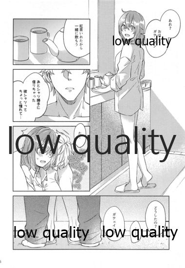 Sakura no Koi ~Gojitsudan no Gojitsudan~ - Page 45