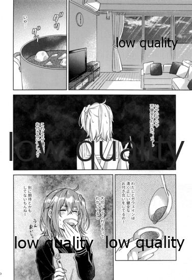 Sakura no Koi ~Gojitsudan no Gojitsudan~ - Page 9