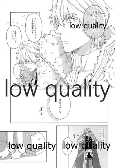 Kimi ga Sakaseta Koi no Hana - Page 18