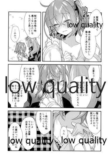 Archaman Hakushaku Saigo no Bansan - Page 13