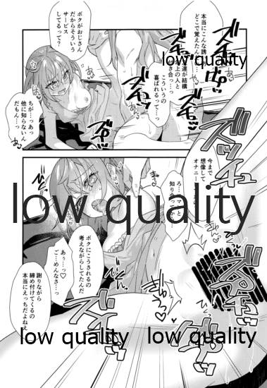 Archaman Hakushaku Saigo no Bansan - Page 22
