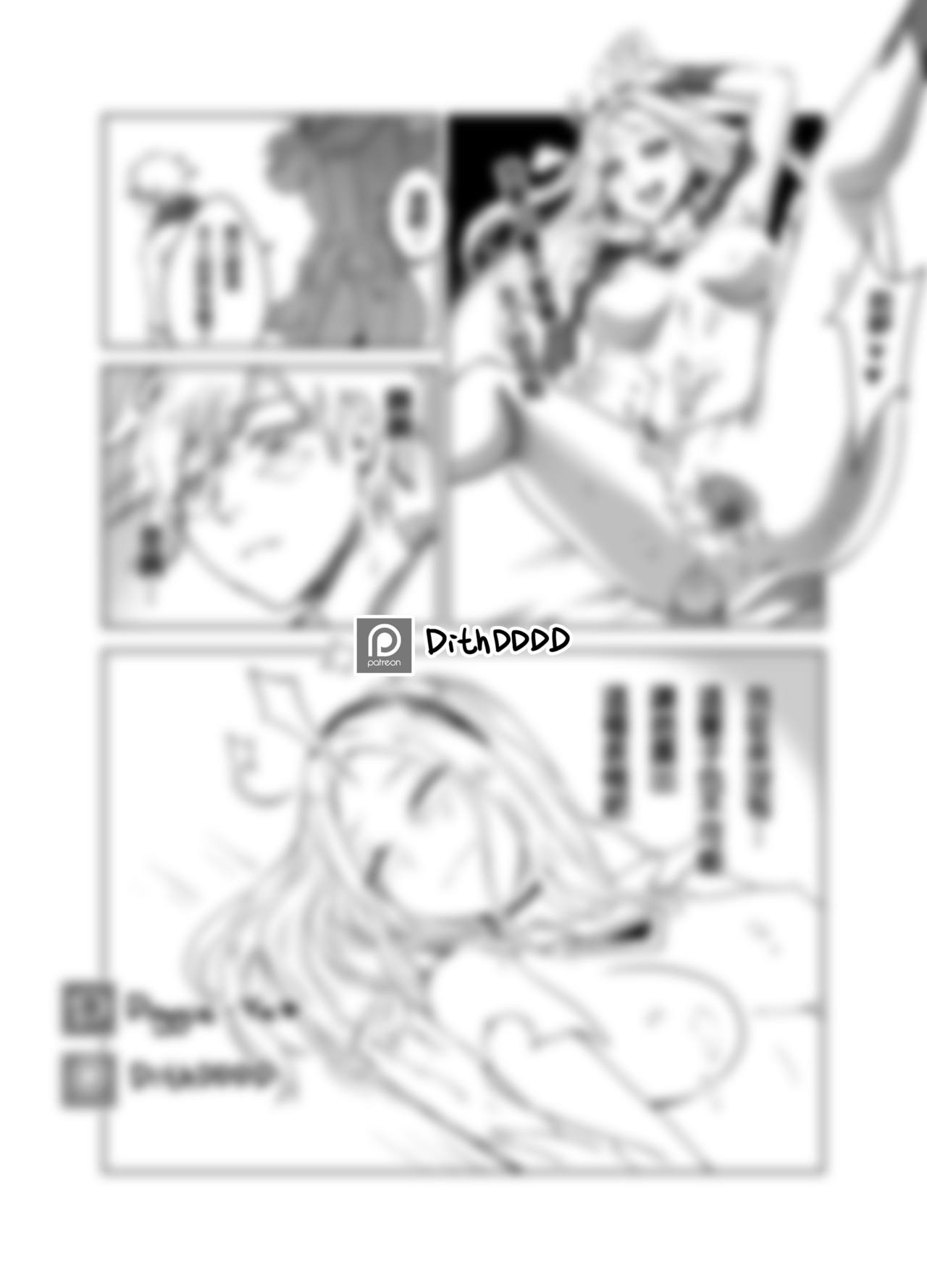 Lux x Viego ft. Ezreal - Page 21