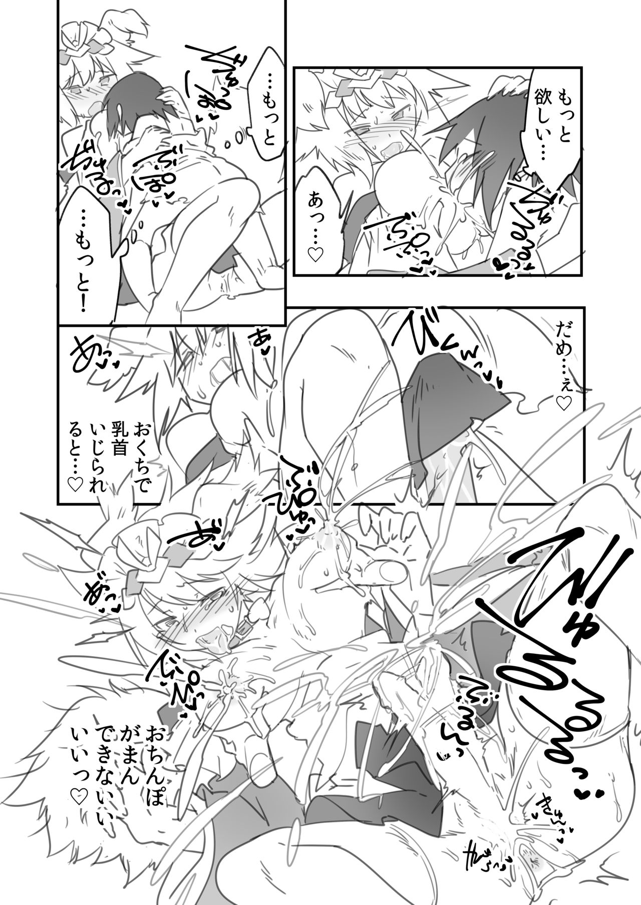 Futanari Milk Hole Inugami Hen - Page 11