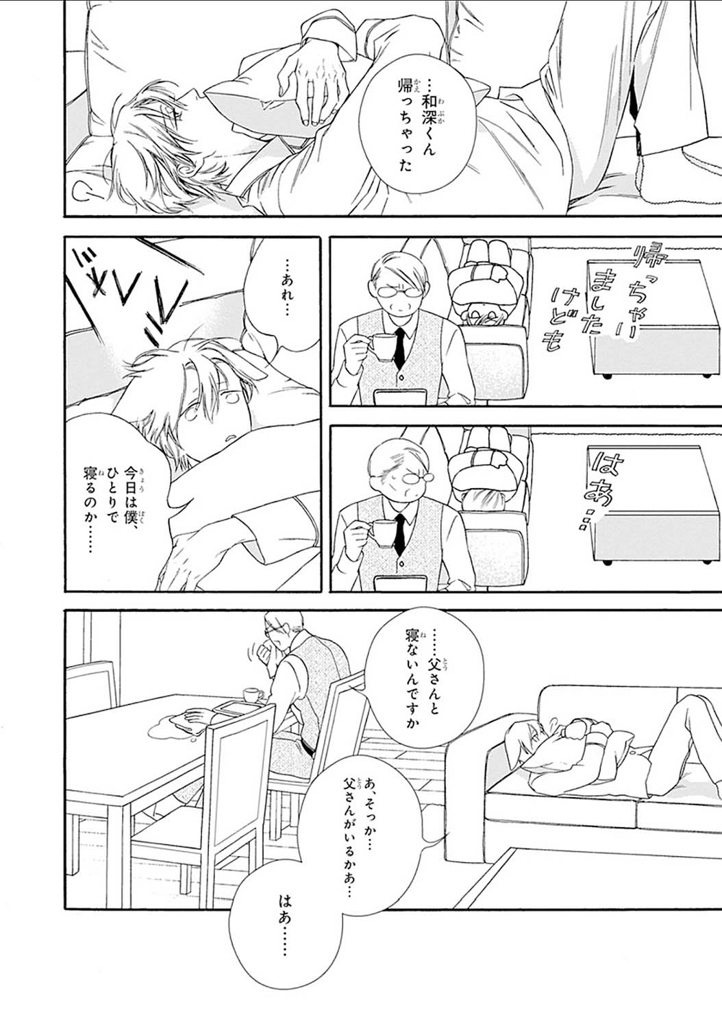 Mayonaka no Orpheus - Page 120
