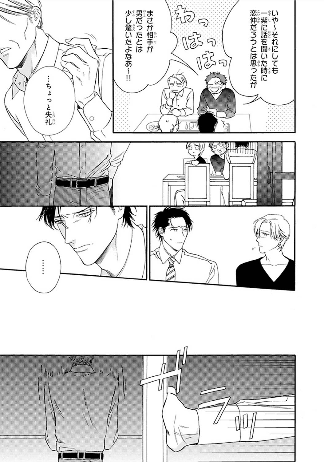 Mayonaka no Orpheus - Page 127