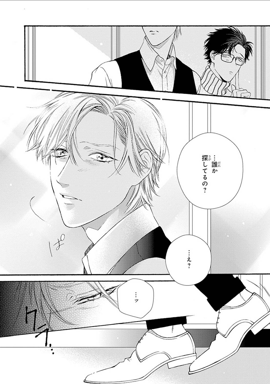 Mayonaka no Orpheus - Page 76