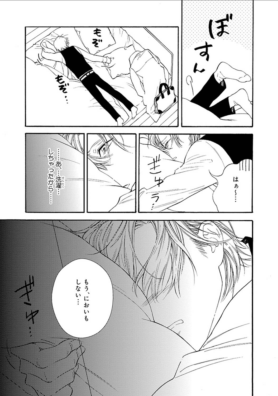 Mayonaka no Orpheus - Page 81