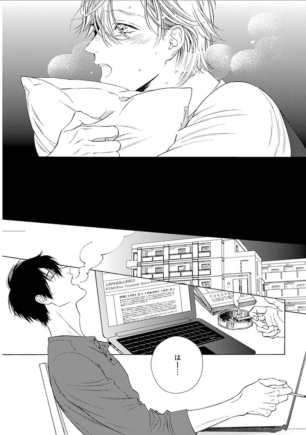 Mayonaka no Orpheus - Page 84