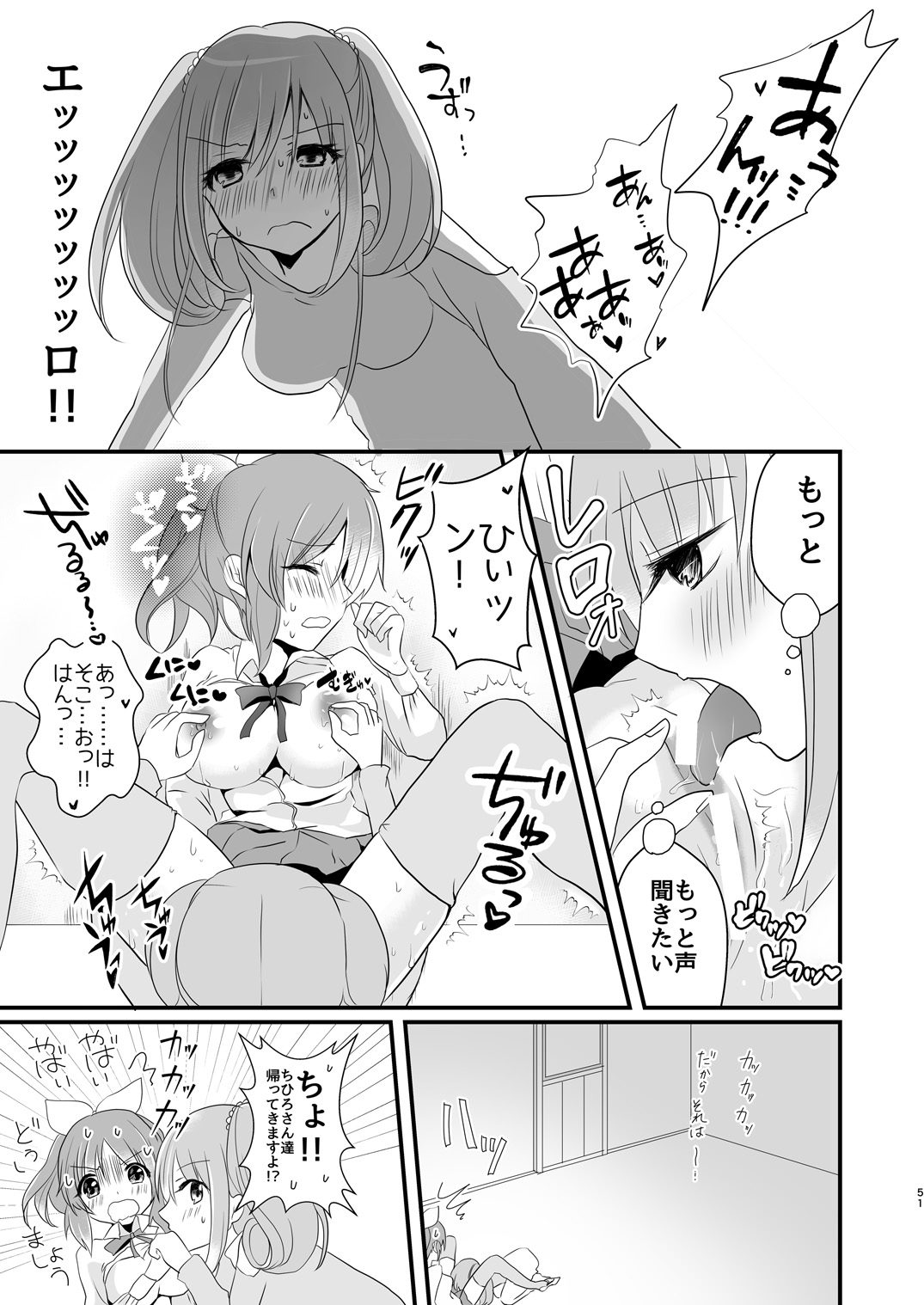 Sweet Rabbit Soushuuhen - Page 51