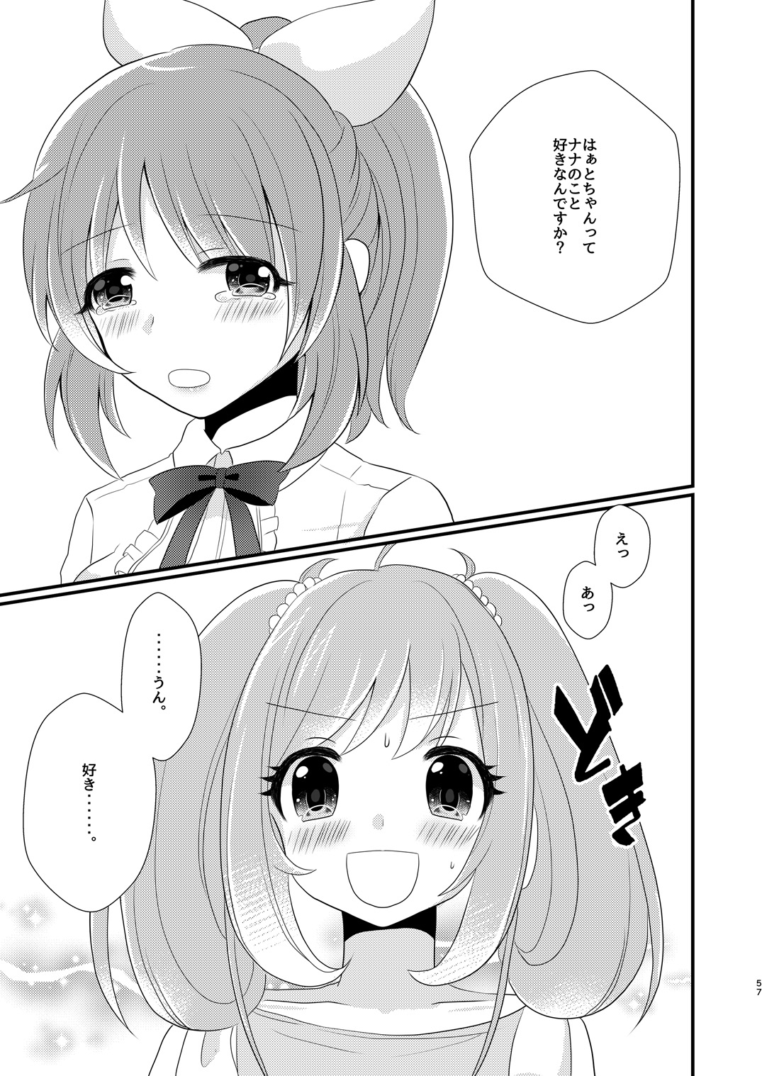 Sweet Rabbit Soushuuhen - Page 57