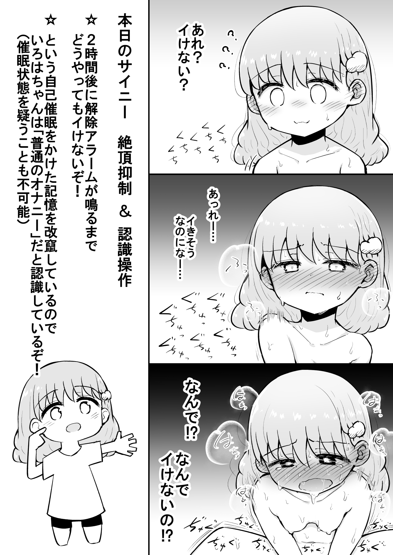 Iroha no Happy Sainie Days: Zenpen - Page 19