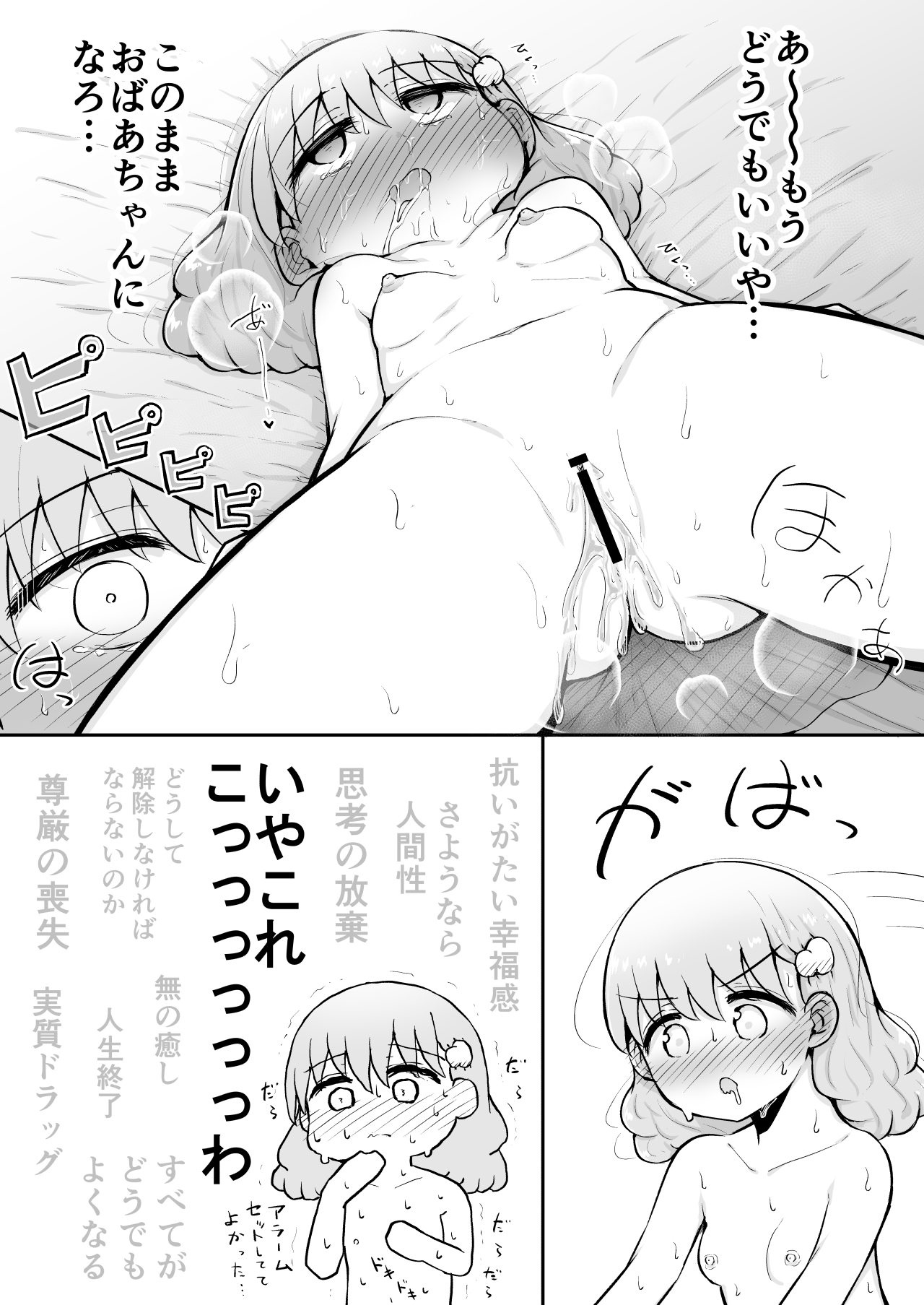 Iroha no Happy Sainie Days: Zenpen - Page 27