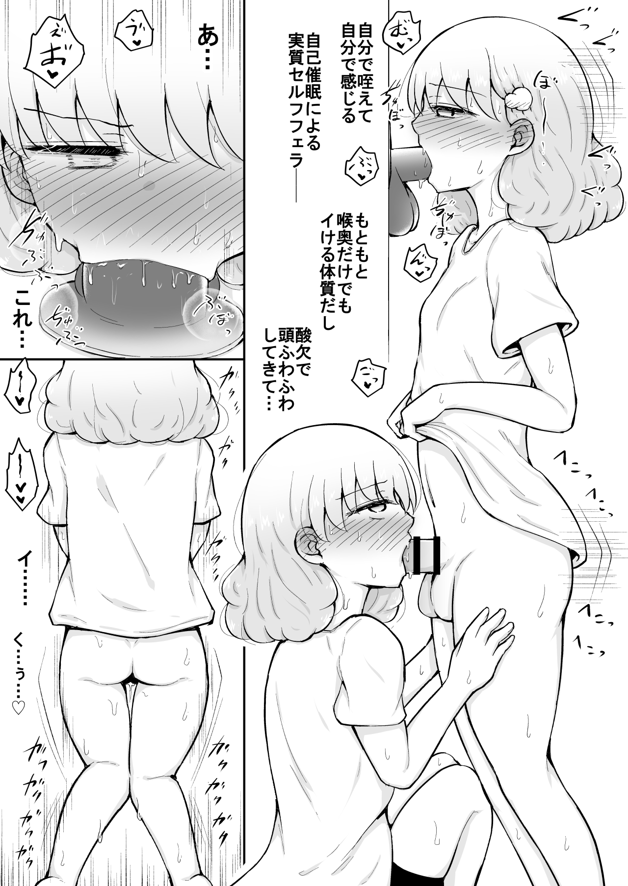 Iroha no Happy Sainie Days: Zenpen - Page 44
